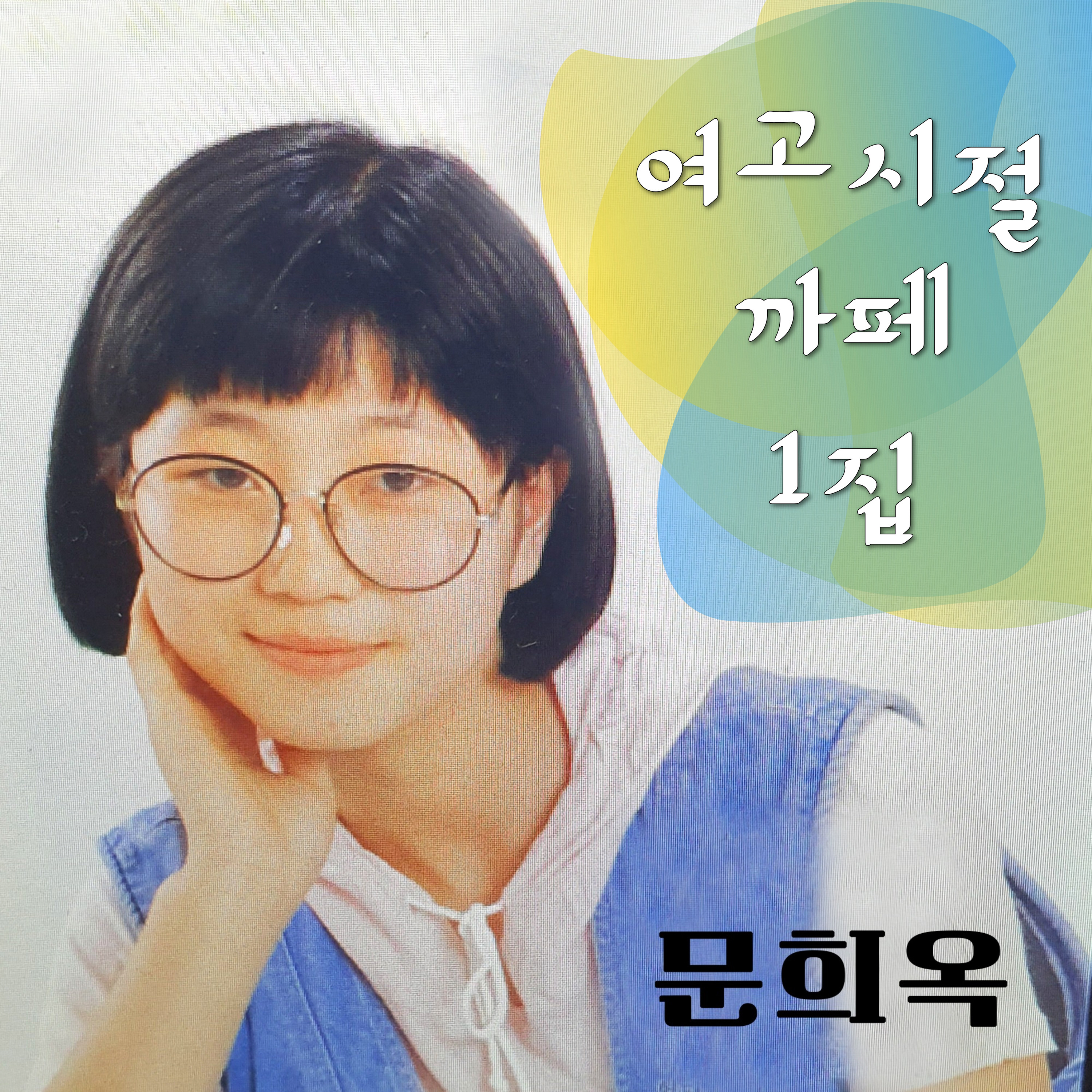 Image Cover